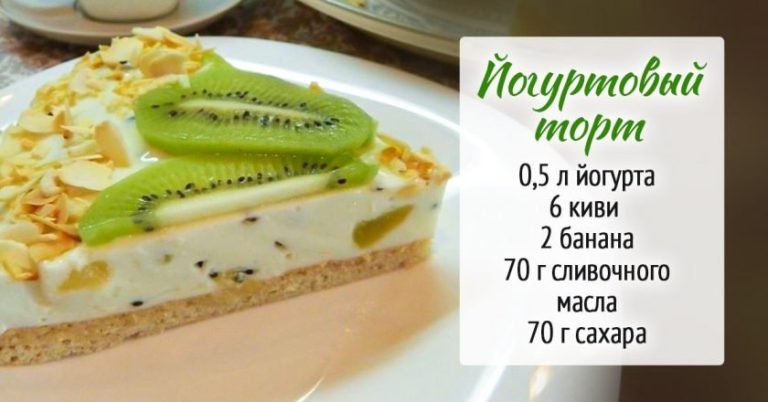 Освежителна торта со јогурт без печење